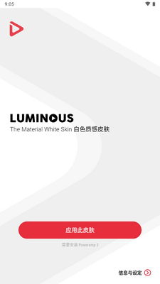 Poweramp��ɫ�ʸ�Ƥ��Luminous��Ѱ��ͼ5