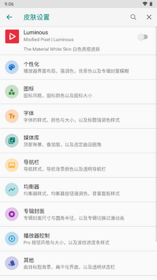 Poweramp��ɫ�ʸ�Ƥ��Luminous��Ѱ��ͼ3