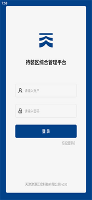 津港汇安手机版下载截图0