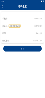 津港汇安手机版下载截图1