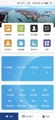 津港汇安手机版下载截图2