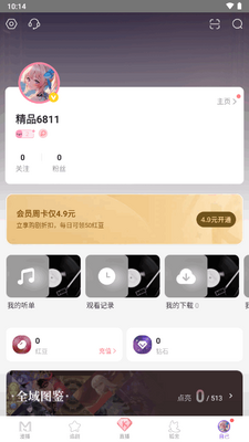 ��������app��Ա��������ͼ4