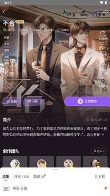 ��������app��Ա��������ͼ2