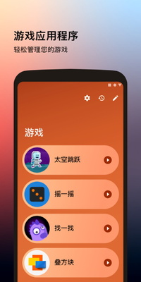 Ħ��������Ϸʱ��app�ֻ����°��ͼ2