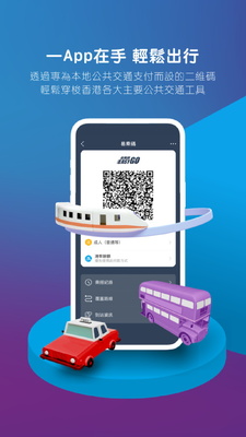 港版支付宝AlipayHK官方最新版截图0
