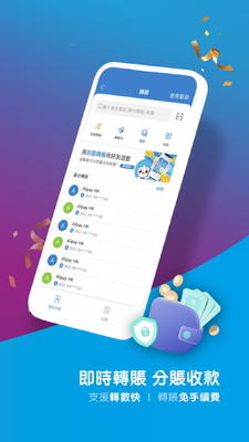 港版支付宝AlipayHK官方最新版截图2