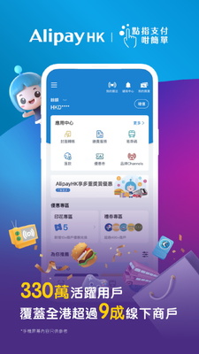 港版支付宝AlipayHK官方最新版截图5