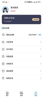 ���ǵ���app��ͼ3