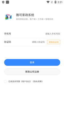 �ſɼ���ϵͳ�ֻ��ͻ��˽�ͼ1
