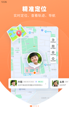 作业帮手表控制中心安卓版截图1