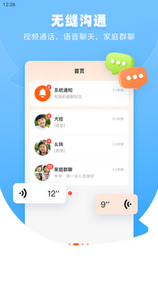 作业帮手表控制中心安卓版截图2