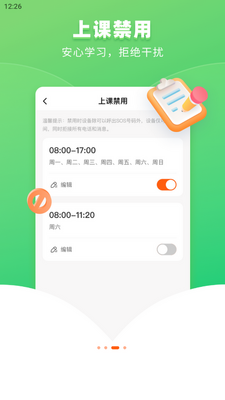 作业帮手表控制中心安卓版截图0