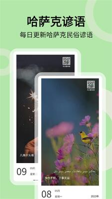 ��������ͨapp�ֻ����°��ͼ3