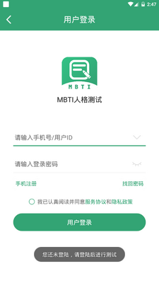 MBTI�˸����app�ֻ��ٷ����ͼ0
