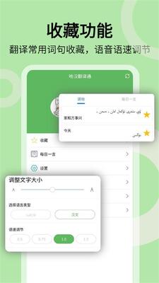 ��������ͨapp�ֻ����°��ͼ2