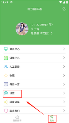 ��������ͨapp�ֻ����°��ͼ1