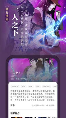 起点读书app最新版截图1