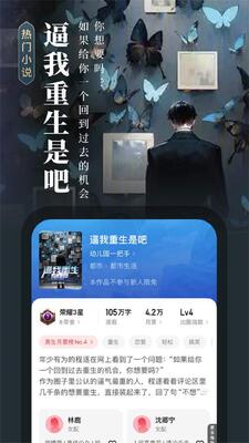 起点读书app最新版截图2