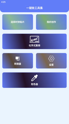 һ���¹��߼���׿���ͼ1