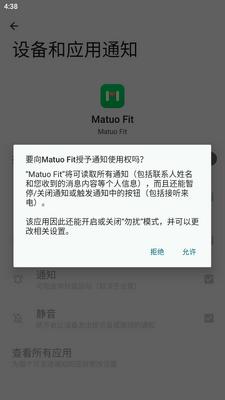 Matuo Fit�ֻ��������Ľ�ͼ1