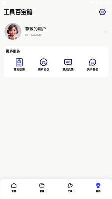 ħ��Ӧ��app�ֻ��ٷ����ͼ1