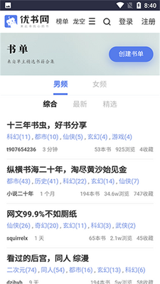 �Ķ�������app���°汾��ͼ6