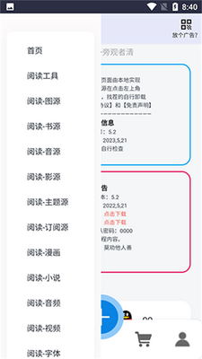 �Ķ�������app���°汾��ͼ4