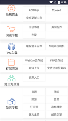�Ķ�������app���°汾��ͼ5
