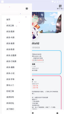 �Ķ�������app���°汾��ͼ0