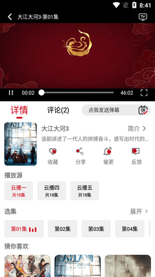 ��Ӱ��Ƶapp������Ѱ��ͼ1
