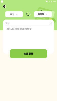 ���ʷ�����app�ֻ����°��ͼ1