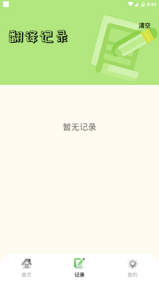 ���ʷ�����app�ֻ����°��ͼ3