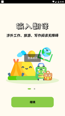 ���ʷ�����app�ֻ����°��ͼ7