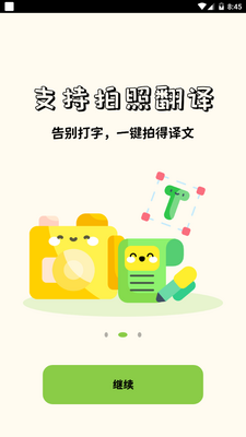 ���ʷ�����app�ֻ����°��ͼ6