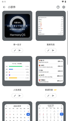 记得日子专业版截图3