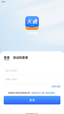 ��ͨ����app��׿���ͼ4