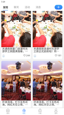 ��ͨ����app��׿���ͼ3
