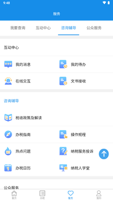 ����˰��app�°汾�ֻ��˽�ͼ0