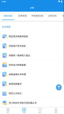 ����˰��app�°汾�ֻ��˽�ͼ3