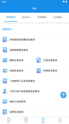 ����˰��app�°汾�ֻ��˽�ͼ2