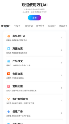 ���AIapp�ٷ������ͼ3