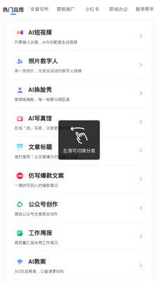 ���AIapp�ٷ������ͼ5