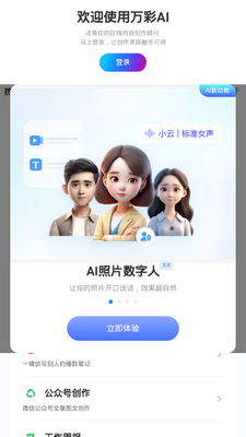 ���AIapp�ٷ������ͼ7