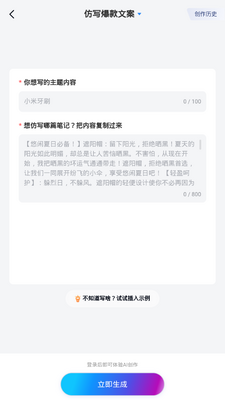 ���AIapp�ٷ������ͼ6