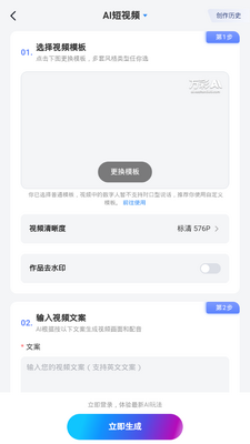 ���AIapp�ٷ������ͼ1