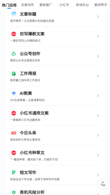 ���AIapp�ٷ������ͼ4