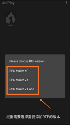 ����JoiPlay��RPG Maker�����ͼ8