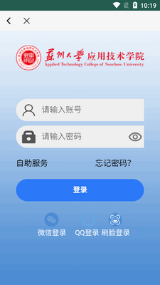 你好苏大应用学院app安全版截图0