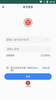 你好苏大应用学院app安全版截图3
