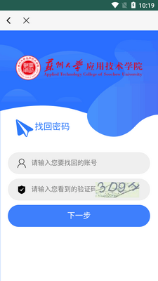 你好苏大应用学院app安全版截图1